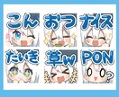 スタンプ用イラストお描きします 配信を盛り上げる可愛いイラストお描きします！ イメージ4