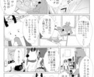 WEb漫画の制作、ご相談に乗ります 広告漫画、Youtube漫画に！ イメージ5