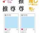 推し活手作りアイテムのデザイン支援します オーダーメイドで推しの名前を入れられます イメージ1