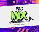 説得力を創る楽曲ミックス、承ります 料金はシンプルに。素材のグルーヴを活かして仕上げます イメージ1