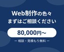 新規企業様！ホームページを制作いたします 【新規出品の為、3月までの限定価格にしております】 イメージ1
