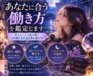 魂の設計図からあなたに合う働き方を読み解きます 無理なく力を発揮できる仕事・環境の処方箋を届けます イメージ1