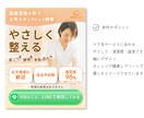 整体・健康・ケア系事業者様｜WEB画像制作します 利用者様と事業者様に寄り添った、安心感のあるデザインを制作 イメージ2