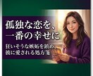 秘密の恋の行方を霊感タロットで視て、真実を伝えます 会えない週末、膨らむ嫉妬。狂いそうな心を鎮める唯一の処方箋 イメージ1
