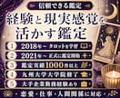 1問からタロットで丁寧に占いますます 直感と現実視点で迷いを整理します イメージ2