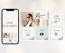 集客UP！魅せるLINEリッチメニューを作成します 魅力的なデザインで集客UPのお手伝いをします！ イメージ4