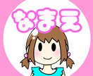 シンプルで可愛いアイコンを作成いたします 。世界にひとつだけのアイコンを描きます。 イメージ2