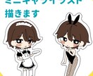 可愛いミニキャラを描きます デフォルメの可愛いキャラクターを描きます！修正無制限 イメージ1