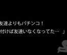 パチンコ依存症の方お話聞きます 負ければ負けるほど熱くなってしまうあなたへ イメージ2