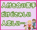 一人が気楽、だけど人恋しくさみしい時…お話聞きます 一人が好きでも、寂しい時はたくさんあります！ イメージ1