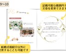 両家のご挨拶❤︎顔合わせのしおり❤︎作成いたします 全12ページの中綴じ冊子！コート紙orマット紙を選択できます イメージ7