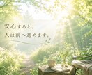 安心への入口｜ツインレイを霊視します 彼の気持ちを知るためではなく、安心して今日を過ごすために。 イメージ2