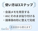 素材を貼るだけ無料AIで議事録を5分で終わらせます 決定事項・ToDoが抜けない考えずに終わる初心者向けガイド イメージ4