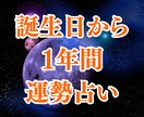 誕生日から始まる「あなたの1年運勢ガイド」作ります 西洋占星術×タロットで全体・仕事・お金のテーマを読み解きます イメージ1