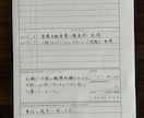 履歴書代筆致します 心を込めて代筆させていただきます！ イメージ3