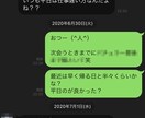 男女向けマッチングアプリの相談のります 100人と会った私がモテるための相談に乗ります イメージ5