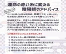 ご縁を紐解き♥相性の悪い相手も運命の人に♡変えます 恋愛・相性・片思い・縁結び・親子・家族・夫婦・嫁姑 イメージ3
