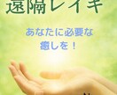 レイキで今あなたに必要な癒しを届けます 宇宙の癒しのエネルギー、１か月間に２回送ります！ イメージ2