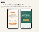 スマホで読まれるLP・ホームページを作ります 構成の設計から。HTML一式でお渡しします イメージ7