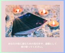 恋愛成就へ導くカードからのメッセージをお届けします ♥恋愛鑑定♥片思い/復縁/相手の気持ち/魂のご縁を紐解きます イメージ10