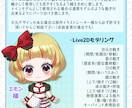 しっかり動く！ハイクオリティなSDモデル制作します 通常モデルと同じ可動域なのに軽いのでゲーム配信サブに最適！ イメージ5