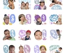 お子様やご家族のお写真でLINEスタンプ制作します オリジナルカラー、デザインで素敵なスタンプ制作のお手伝い イメージ1