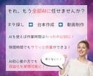 裏技攻略！ AI×占い×ショートの新常識を教えます ネタ出しから台本作成、SNSごとの差別化テクニックを網羅！ イメージ8