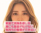 既婚男性限定☆気軽な女友達として楽しくききます お悩み/雑談/愚痴など酢で話せる友達感覚で♡モヤモヤ発散！ イメージ2
