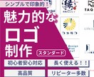 一度見たら忘れられない印象に残るロゴを作成します シンプルでオリジナリティ溢れ一目で伝わる！ イメージ1
