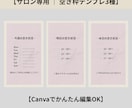 サロン向け空枠テンプレ3種｜Canva編集できます 空き枠投稿が1分で完成！サロン専用デザイン イメージ2