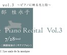 コンサート・ライブ販促セット制作いたします フライヤー・チケット・当日パンフのセット制作です！ イメージ2