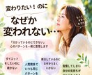 変わりたいのに変われない…心のブレーキを整理します 「分かっているのにできない」の理由を一緒に探します イメージ1