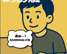 1か月分の労力を濃縮して資産化ブログをお届けします ブログ構築に悩む日々…、今日で終わりにしませんか？！ イメージ5