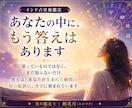 あなたの悩みの正体を出生図で丸ごと視抜きます 同じ悩みを二度と繰り返さない、揺るがない自分に生まれ変わる イメージ3