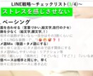 LINEの心理分析・添削・アドバイスします 【モテるLINEの送り方】も授業で直接学べます【女心･男心】 イメージ6