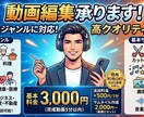 ショート動画全般を編集致します 参考動画に近い形で再現させて頂きます！ イメージ1