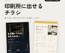 印刷所に出せるチラシをお作りします 【10月末までの価格】塗り足し付きPDFまでお渡しします イメージ1