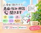 今すぐ話したい！愚痴・悩み・相談を聞きます 少しだけ話したい、そんな時もお気軽にどうぞ イメージ1