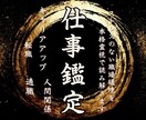仕事・人間関係などうまくいかない原因を追及します 現状の停滞原因の追及と、解決するための光へ導きます イメージ1