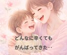 看護師ママのしんどい気持ち、お話を聞きます 声で話すことで、少し肩の力を抜く時間です。 イメージ2
