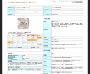 製品規格書を一から起票致します 業者間取引必須の食品規格書を起票します イメージ1