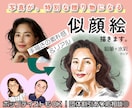 手描きタッチでリアル＆ポップな似顔絵描きます 記念日に鉛筆手描き水彩＆ポップな似顔絵を！追加で額装もOK！ イメージ1