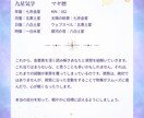 九星とマヤであなたの本質を知る鑑定します 今なら花風水のアドバイス付き！本質を知れば流れと心が変わる イメージ4