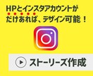インスタのストーリズ用の投稿素材をデザインします 差別化できる動画を！これからインスタをがんばりたい方へ イメージ1
