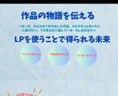 あなたの想いをカタチにするLP10日で制作します ハンドメイド作家さんへ優しくて読みやすいデザインが得意です イメージ3