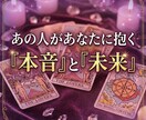 好きな人の気持ちを占います 恋愛タロット占い♡お相手の本音♡潜在意識♡2人の未来 イメージ1
