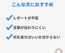 大学レポート・文章を添削します 塾講師の視点で、誰にでも分かりやすく伝わる文章へ改善 イメージ2