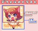 ＳＮＳアイコン、一枚絵描きます グッズ、動画用もOK！かわいいイラスト得意です イメージ5