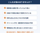 退去費用の明細を原状回復の施工会社が診断します 払いすぎチェック＋そのまま送れる交渉文例つき イメージ2