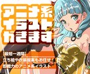 最短納期一週間！かわいいアニメ風イラスト描きます 立ち絵や衣装提案もお任せ！即戦力のアニメ系イラスト イメージ1